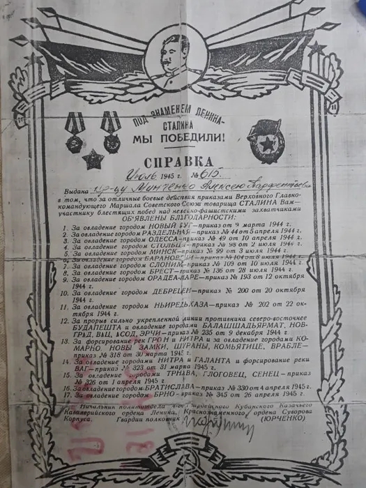 730 Минченко Алексей Парфентьевич.jpg